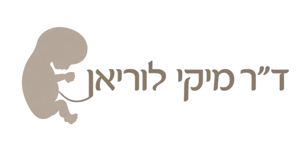 ד"ר מיקי לוריאן