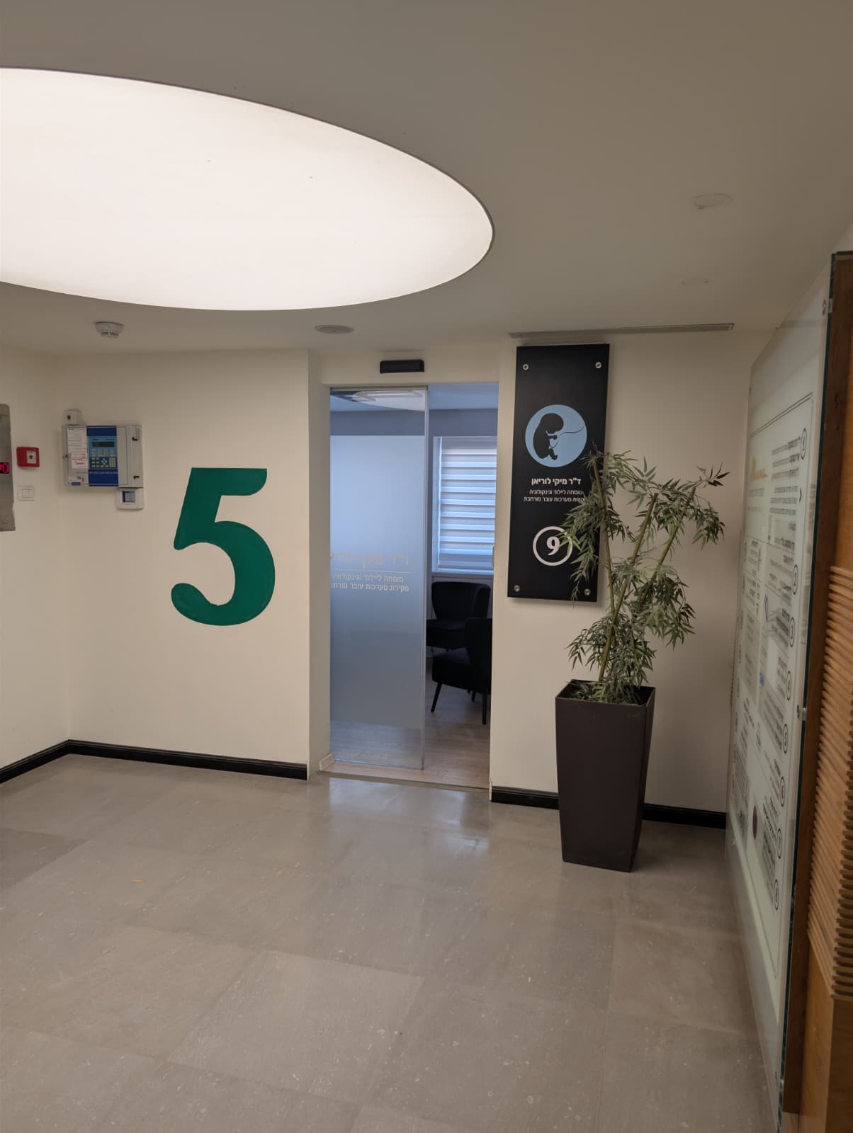 דלת המרפאה עם שלט ד״ר מיקי לוריאן ומספר 9
